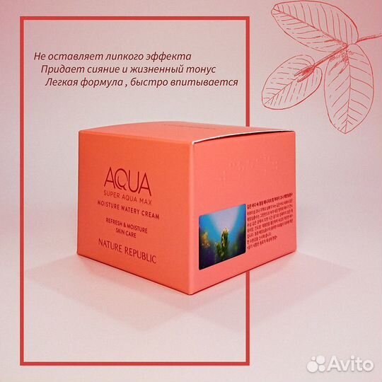 Крем для лица