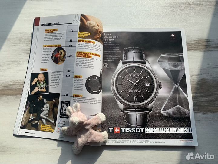 Журнал Maxim 2017