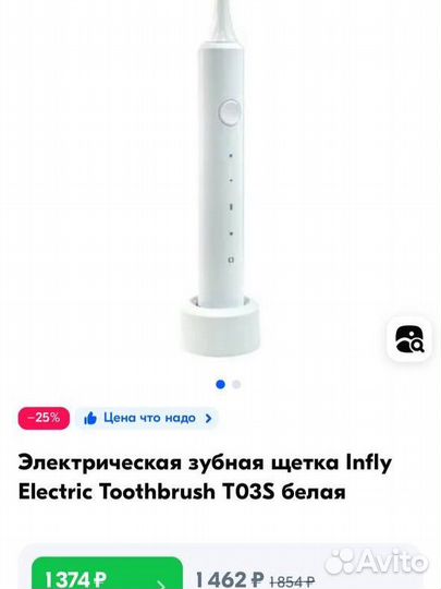 Электрическая зубная щетка Infly T03S фиолетовая