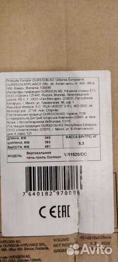 Вертикальная печь-гриль Oursson