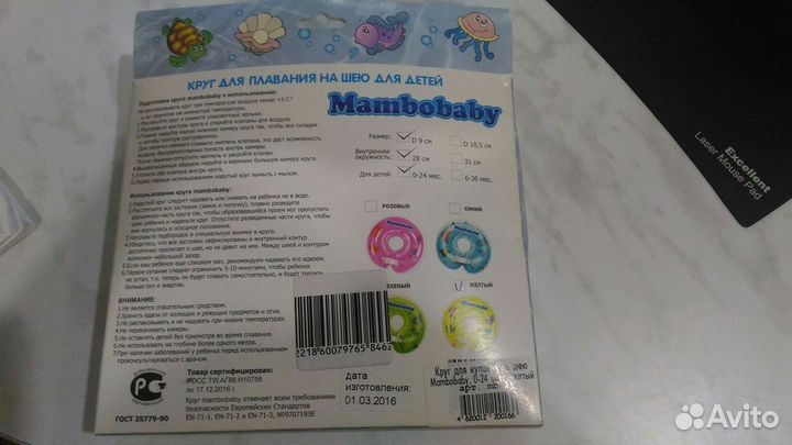 Круг для купания