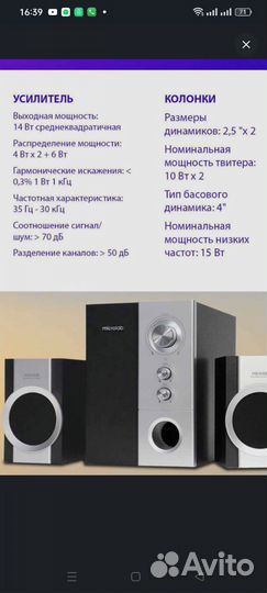 Колонки для компьютера с сабвуфером