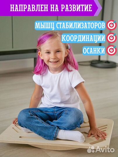Балансборд с лабиринтом, балансир детский для ног