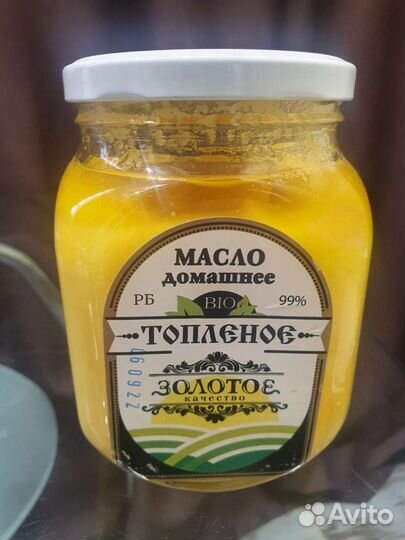 Масло топлёное Золотое Беларусь