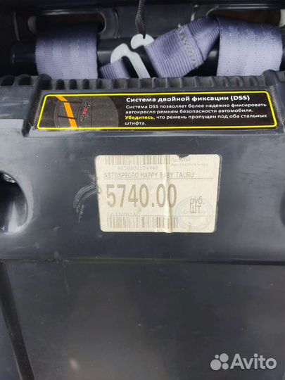 Аренда детского сидения