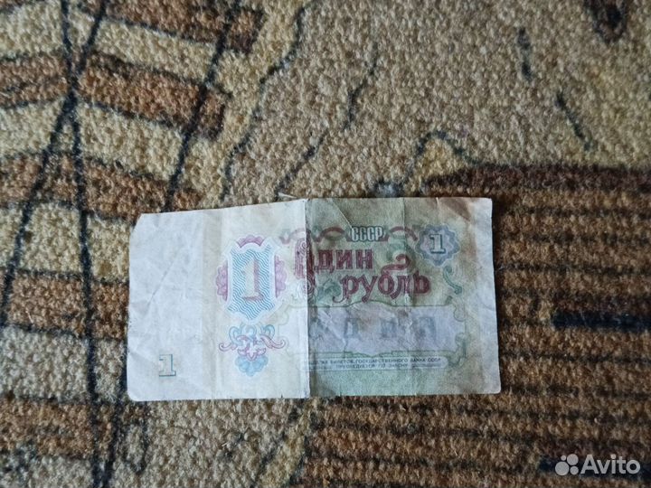 Продаю один сссровский рубль
