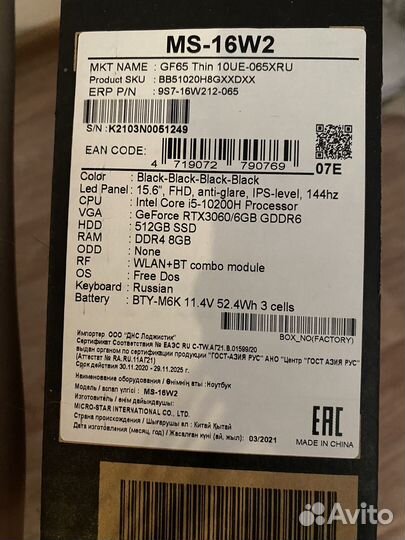 Ноутбук msi GF65 rtx 3060