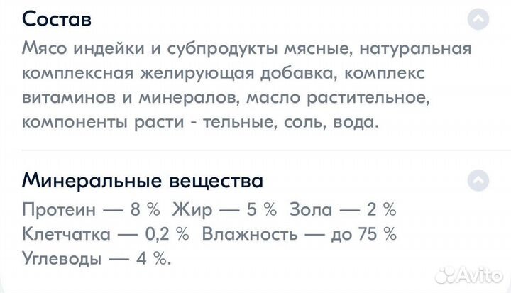 Консервы MON AMI для кошек с индейкой (20 шт)