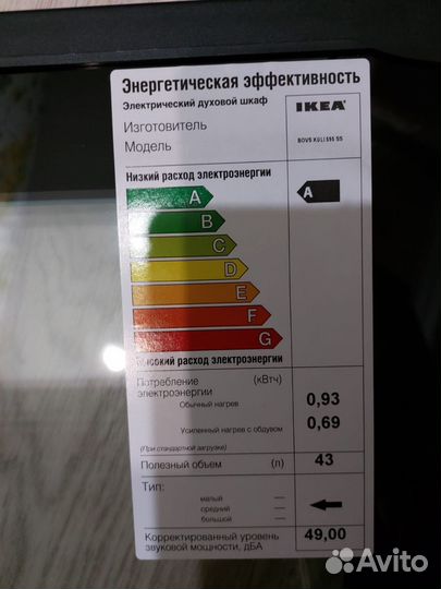Духовка IKEA, bovs kuli 595 SS