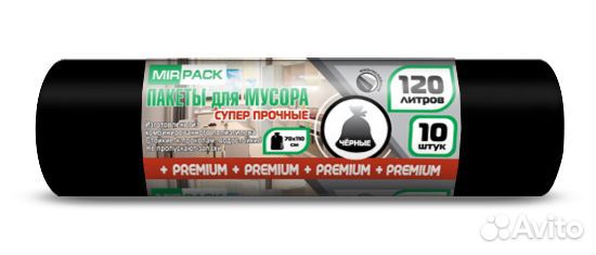 Мешки для мусора супер прочные, 120 литров, 10 шт