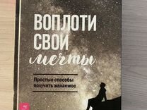 Тим лахэй воплощение. Книга воплощенная. Книга воплощение. Книга воплощенная. Воплощение идей книга.