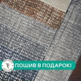 Ткань для штор Турция