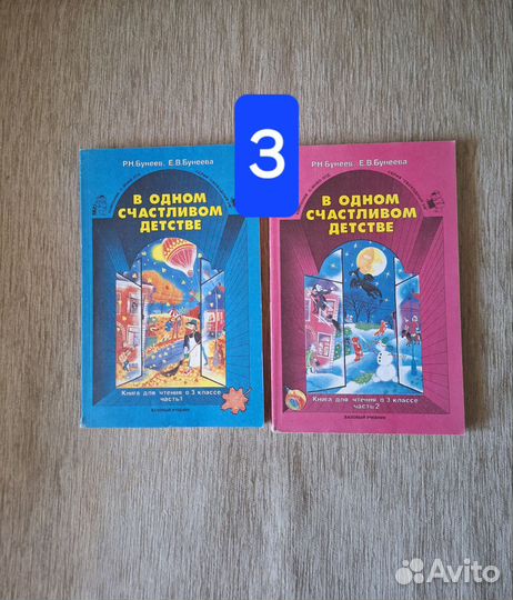 Книги для чтения 1-4 класс