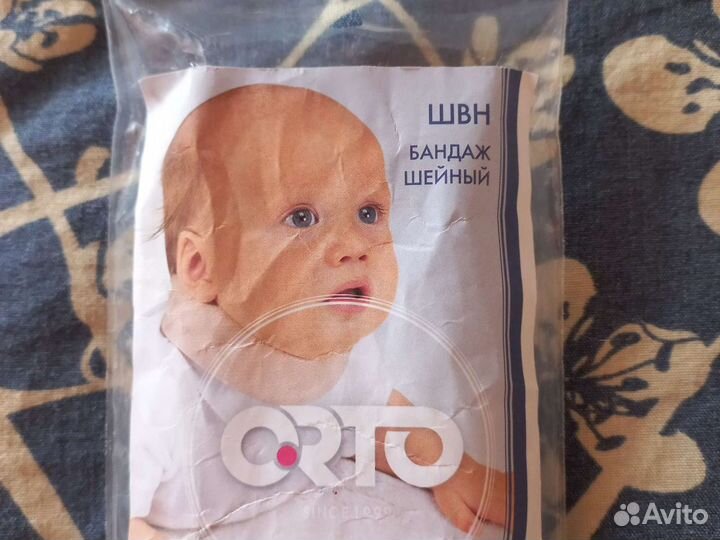Шина шанца для новорожденных