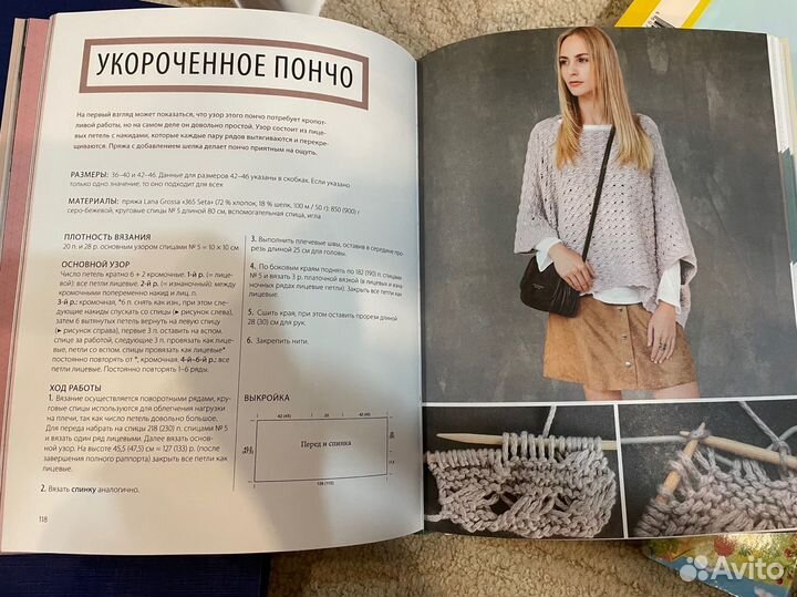 Вязание на спицах