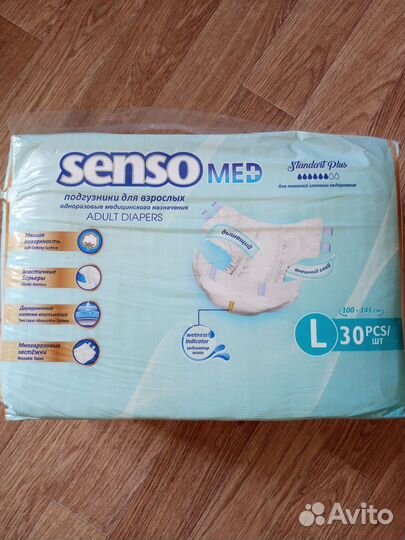 Памперсы для взрослых senso MED +