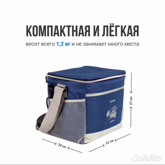 Термоэлектрическая сумка холодильник