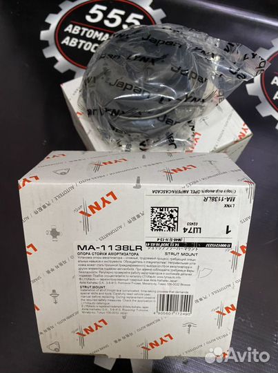 Опора амортизатора cruze,astra,mokka в наличии