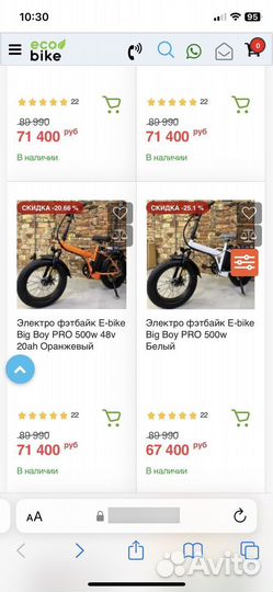 Продам электровелосипед фэтбайк GT