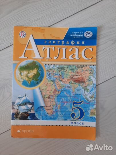 Атлас 5 класс география Дрофа