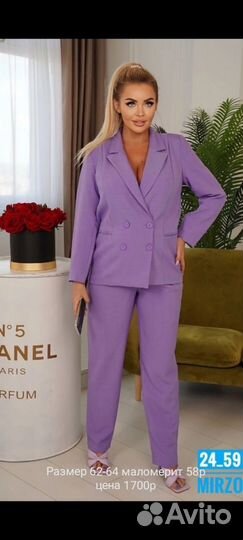 Брючный костюм женский