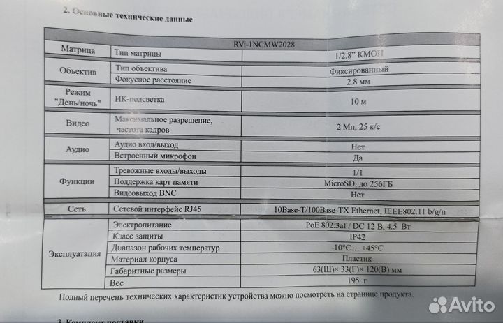 Малогабаритная IP-камера видеонаблюдения