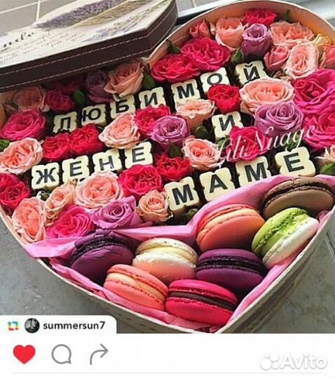 Коробки с цветами и макарунами (буквами)