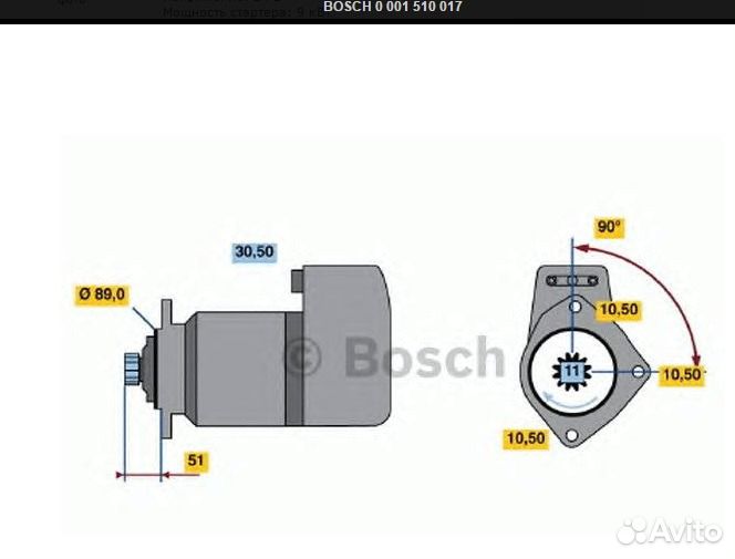 Стартер bosch 0001510017