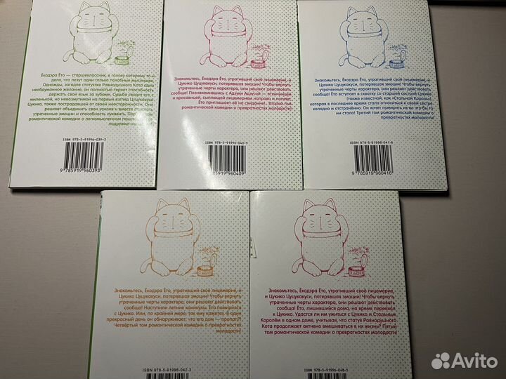 Манга Нахальный принц и кошка несмеяна