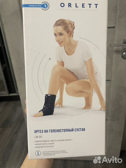 Ортез на голеностопный сустав orlett