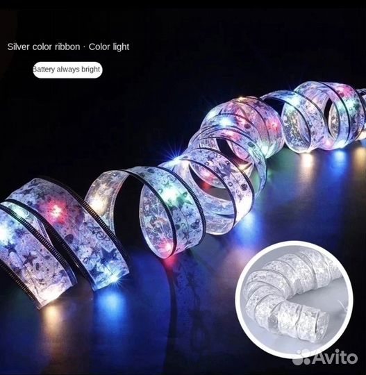 Светодиодная лента