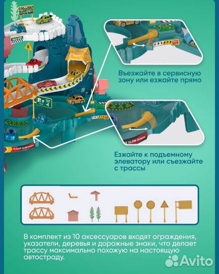 Новый Автотрек с машинками Дино интерактивная игра