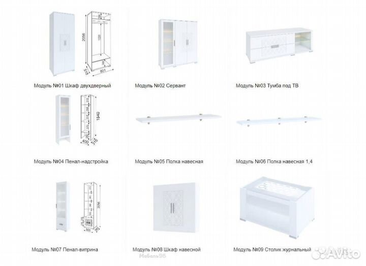 Гостиная Тиффани белая
