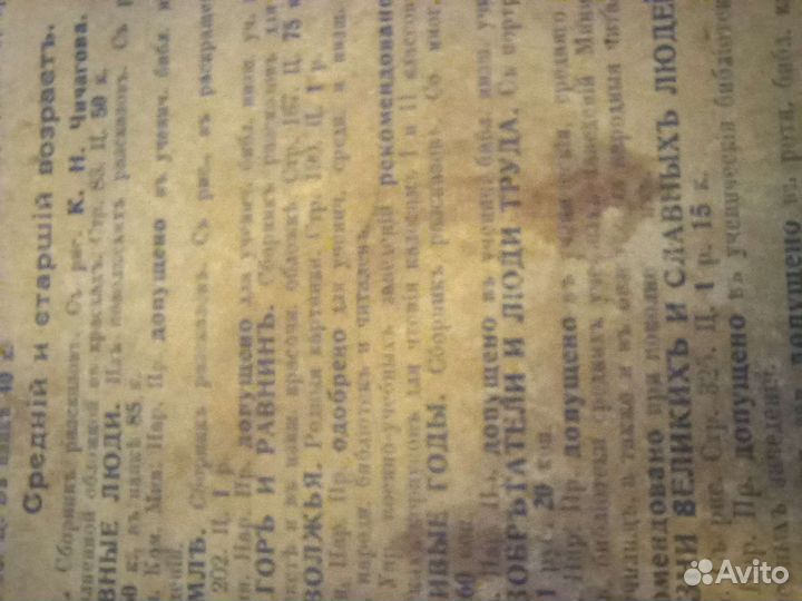 Книга антиквариат.русские поэты для детей1917