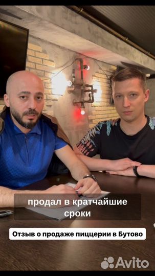 Продам ваш бизнес, опыт 136 сделок с 2013г. - пиши