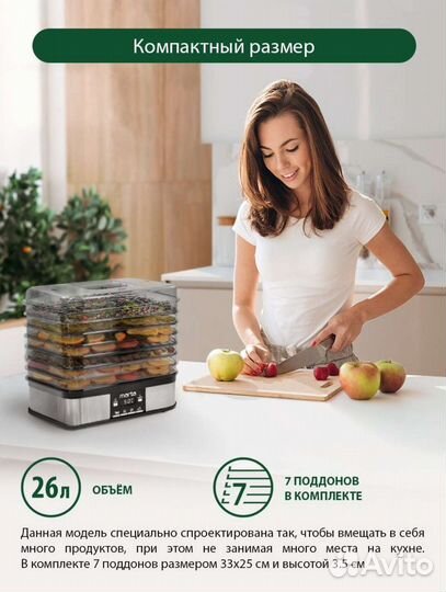 Электросушилка для продуктов marta MT-FD1887B