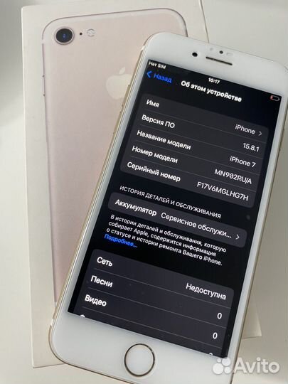 iPhone 7, 32 ГБ
