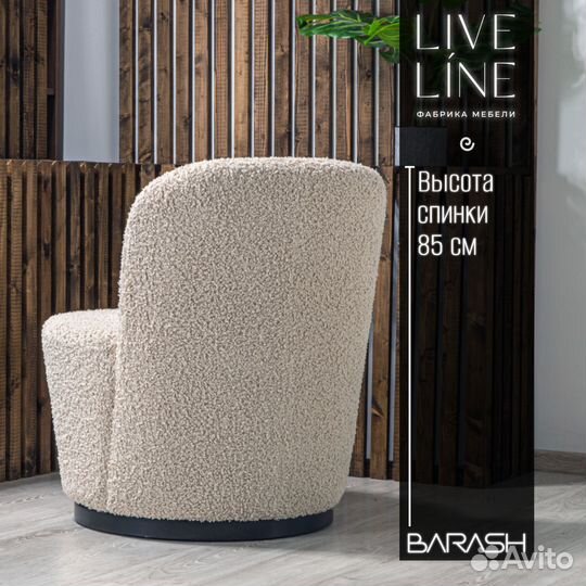 Кресло дизайнерское от фабрики