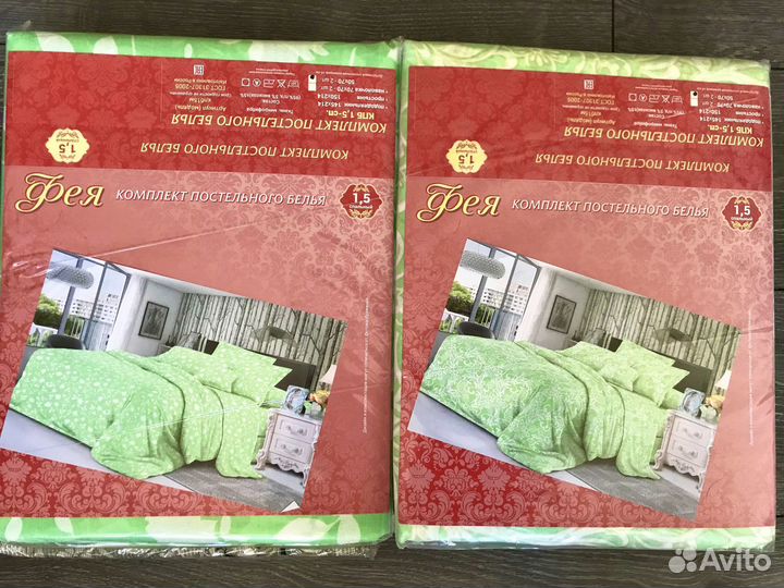 Новое Постельный 1,5 комплект бельё постельное