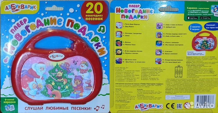 Музыкальные и развивающие игрушки