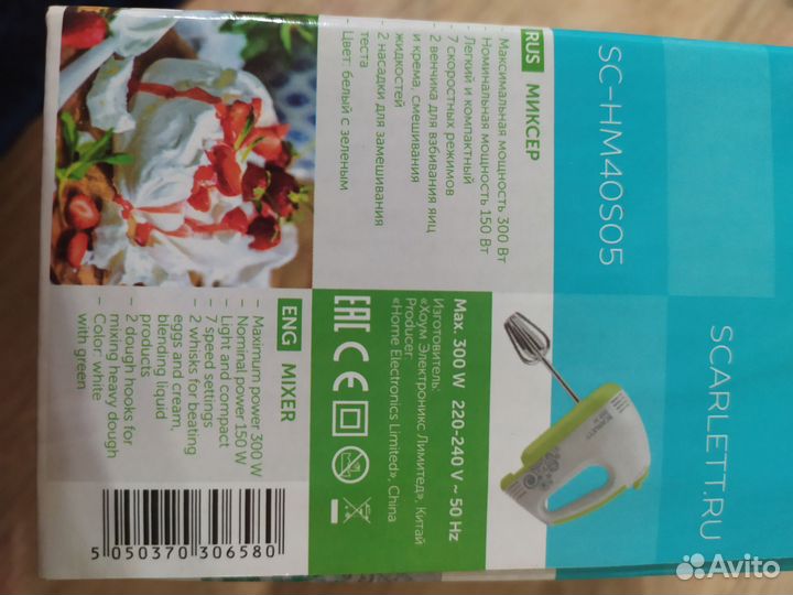 Миксер scarlett новый