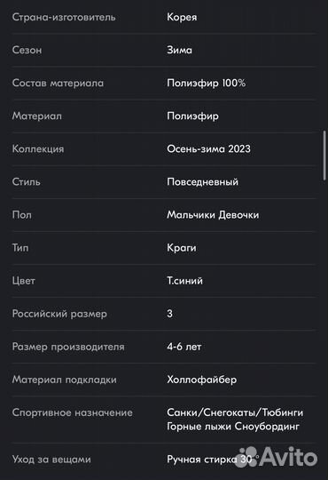 Варежки краги детские зимние