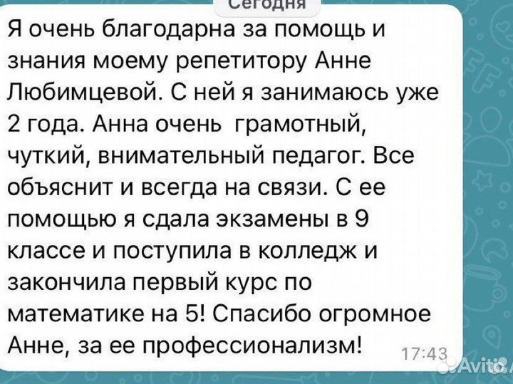 Репетитор по математике и физике