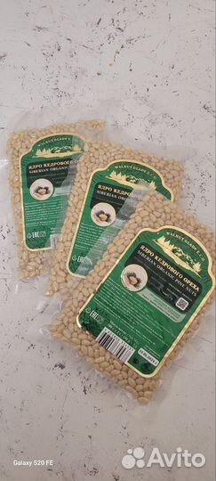 Кедровый орех очищенный 2023г