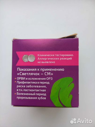 Соска антибактериальная светодиодная