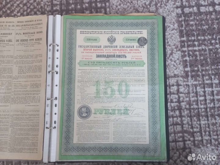 Ценные бумаги