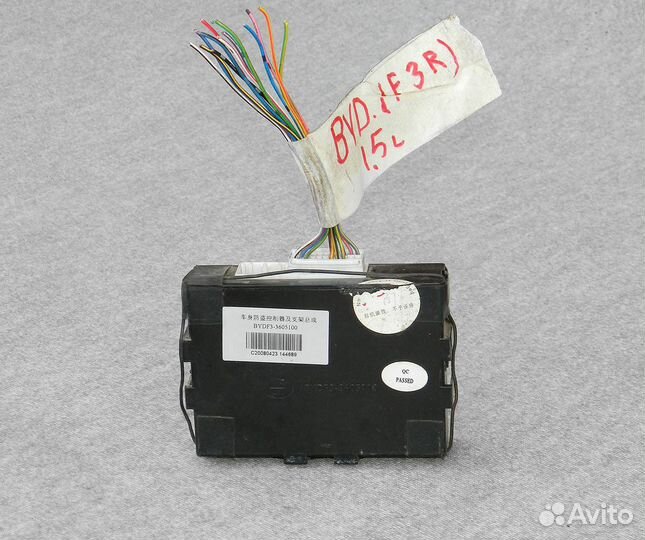 Блок управления центральным замком BYD F3R 1.5