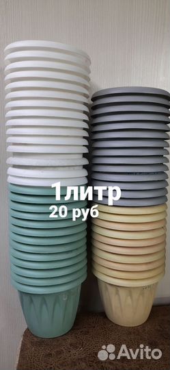 Горшки цветочные пластик