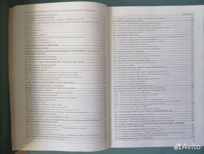 Учебное пособие