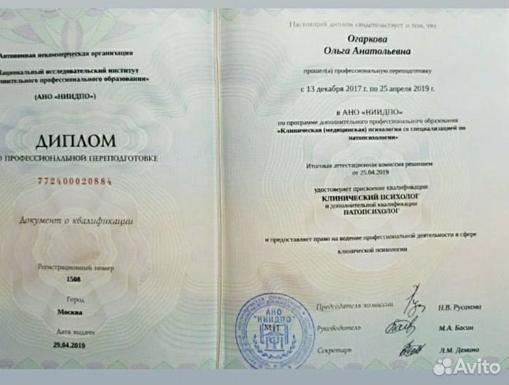 Диетолог нутрициолог